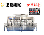 全自动润滑油定量灌装机