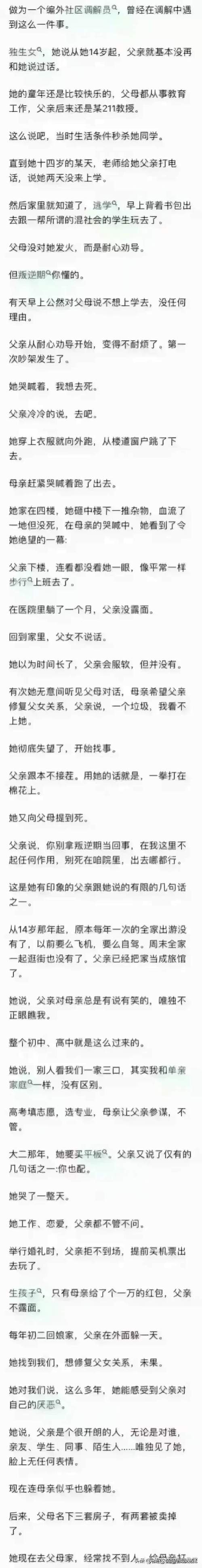 母亲殴打女儿致死,母亲殴打女儿致死案例
