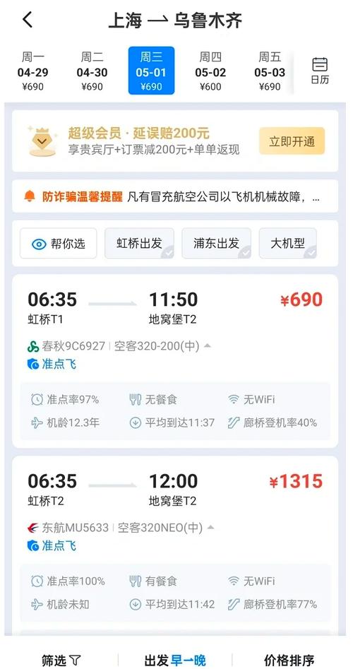 解决方案 第3页